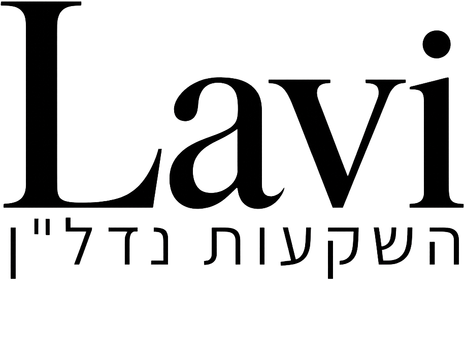 LAVI השקעות נדל"ן